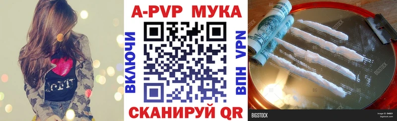 APVP Crystall  Трёхгорный 