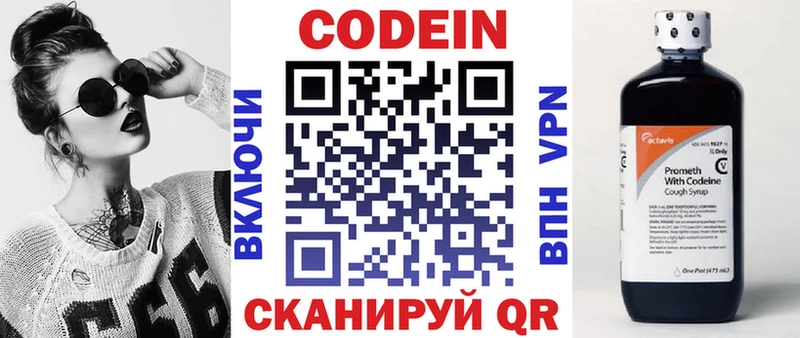 Codein Purple Drank  Трёхгорный 