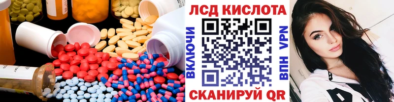 ЛСД экстази кислота  shop наркотические препараты  Трёхгорный 