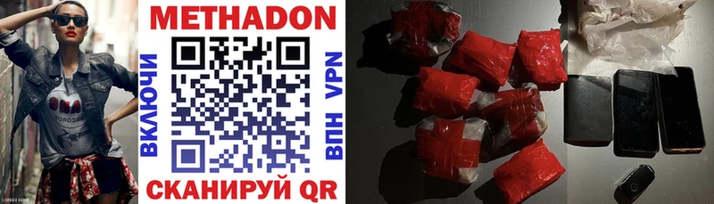 МЕТАДОН белоснежный  где купить наркоту  shop формула  Трёхгорный 